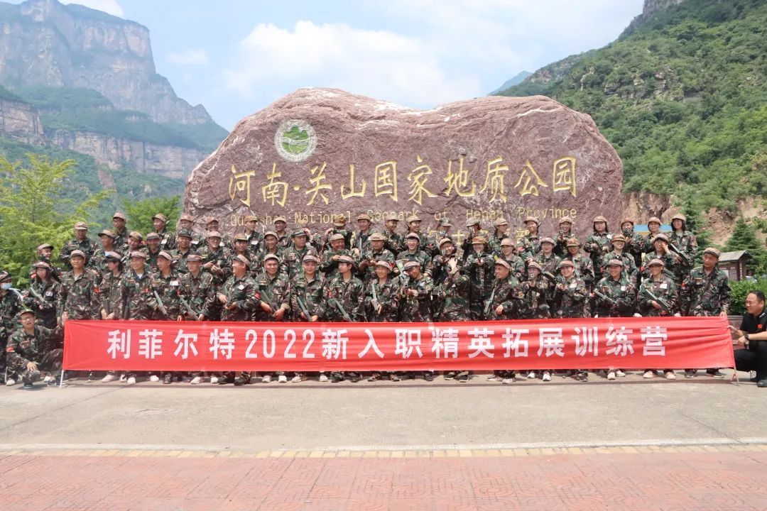 奮斗正青春，2022年利菲爾特新入職合伙人封閉拓訓(xùn)圓滿舉辦