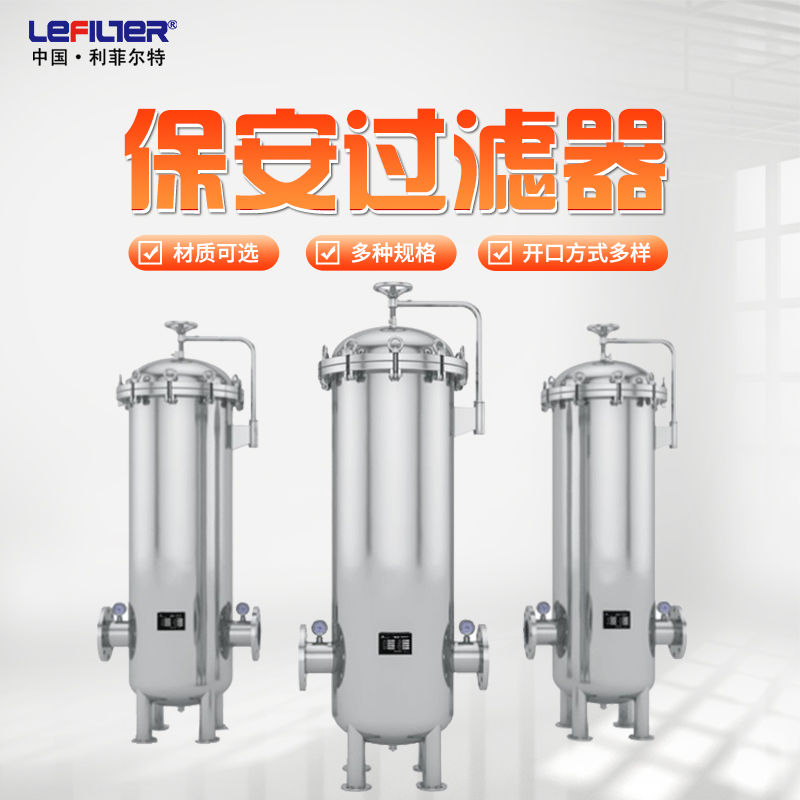 不銹鋼袋式過(guò)濾器