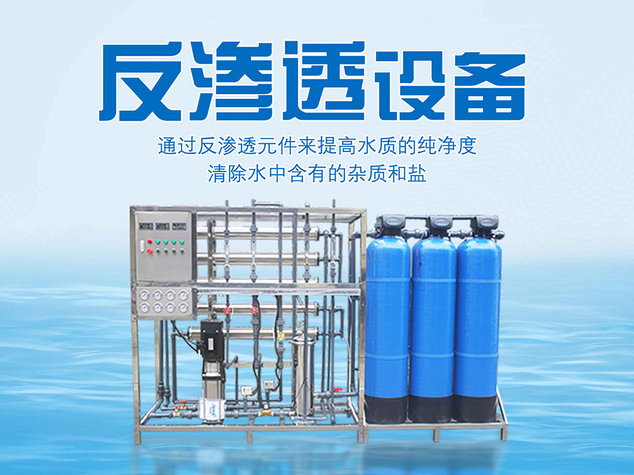 工業(yè)純水設(shè)備 - 電阻率不穩(wěn)定