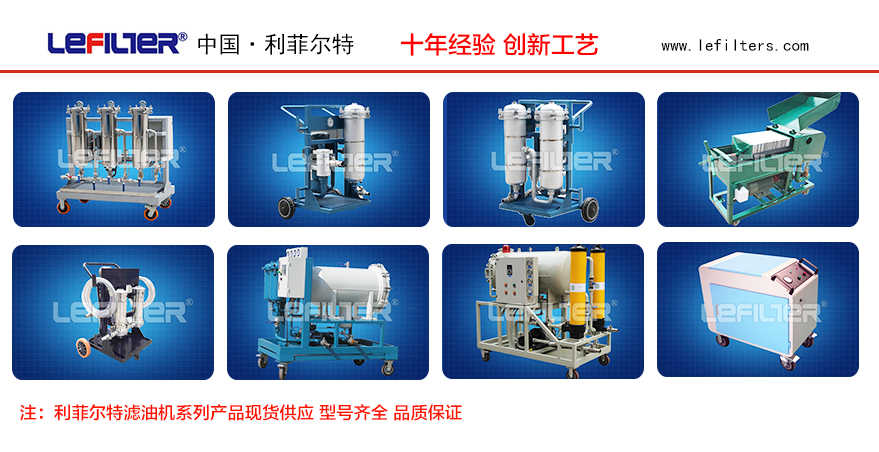 電二 濾油機(jī) 電二 濾油機(jī)