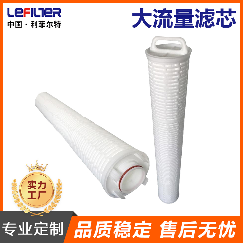 大流量濾芯 (1)