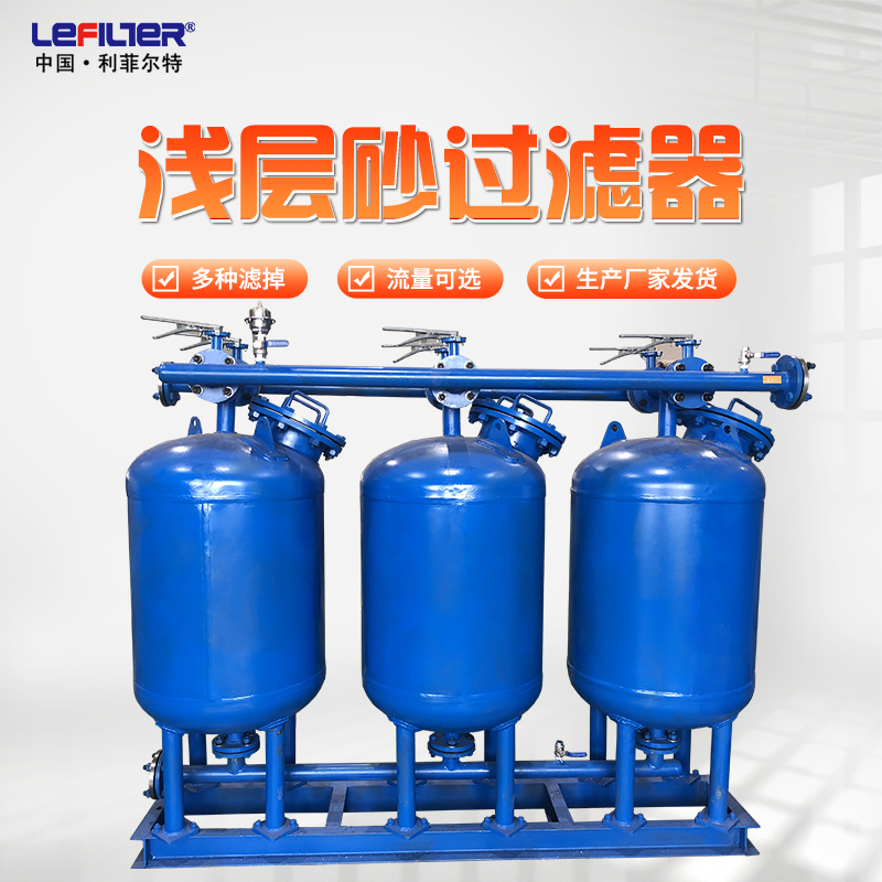 淺層砂過濾器 (2)